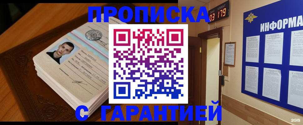 временная регистрация 2025 в Печоре