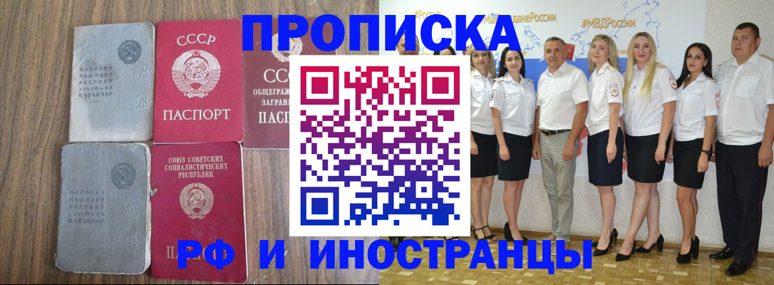 временная регистрация поиск в Печоре