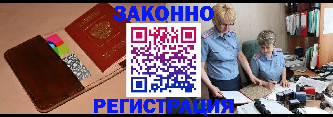 временная регистрация недорого в Печоре